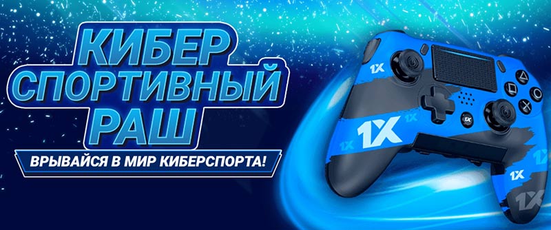 Сайт букмекера