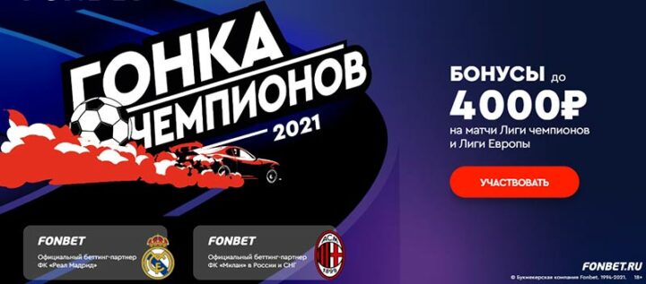 Сайт букмекера