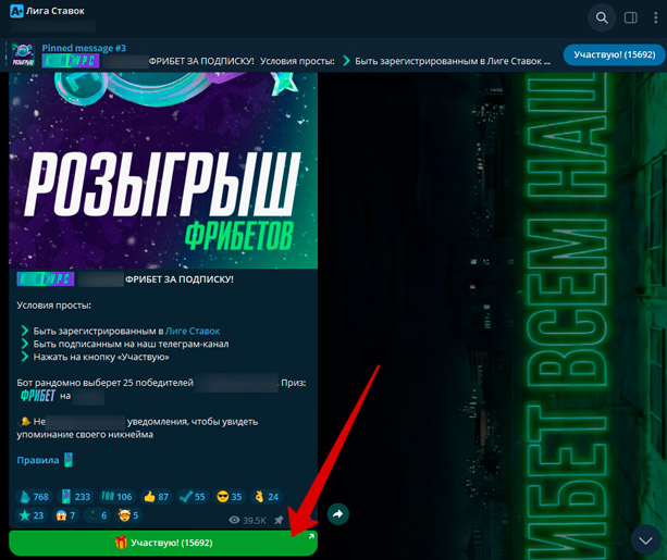 Телеграм-канал букмекера