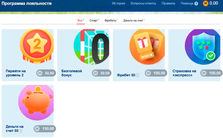 Кешбэк в Марафонбет