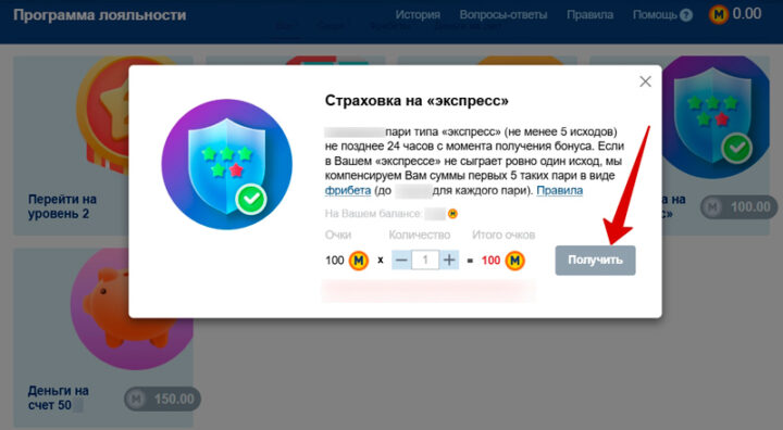 Страховка экспресса