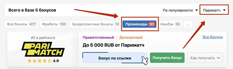 Промо