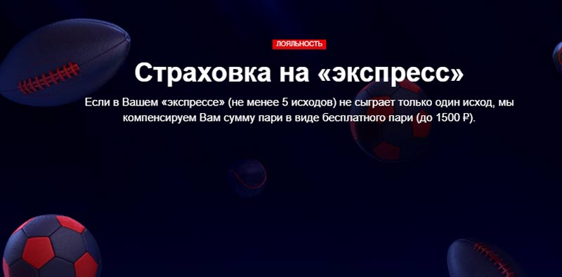 Сайт букмекера