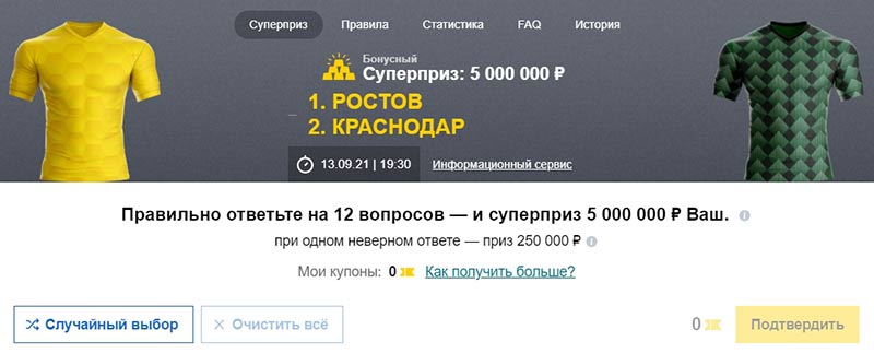 Сайт букмекера