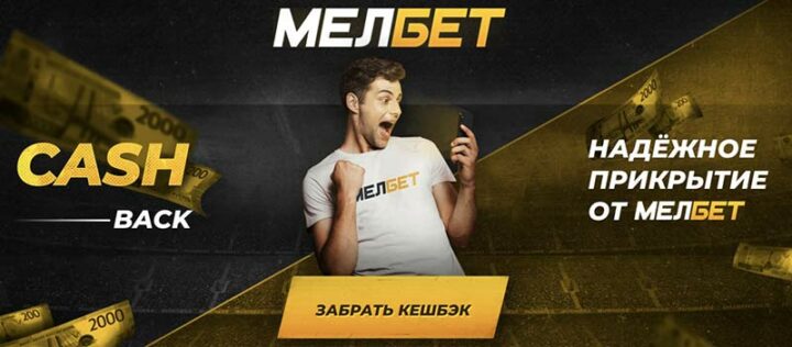 Акция букмекера