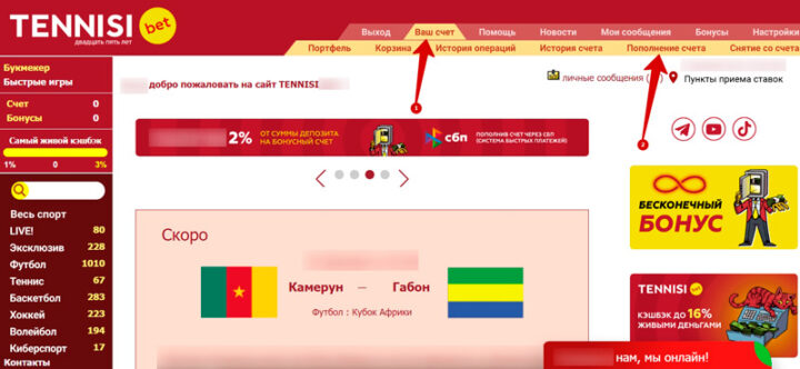 Депозит в БК