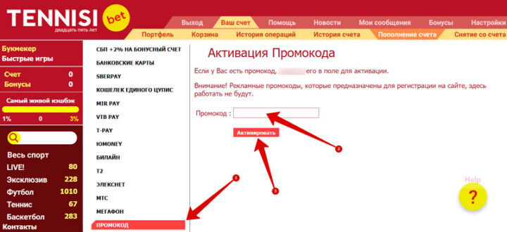 Акционный купон