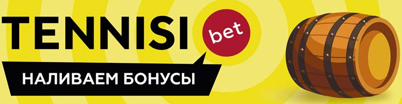Сайт букмекера
