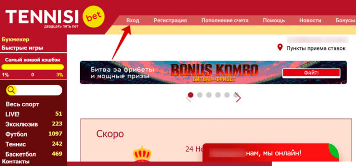 Авторизация в БК