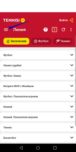 Приложение Тенниси