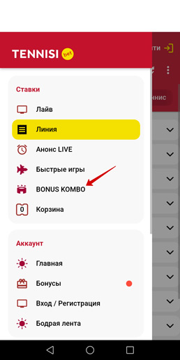 Мобильная акция