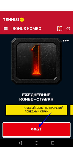 Мобильные бонусы