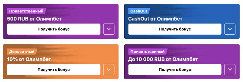 Акции букмекера