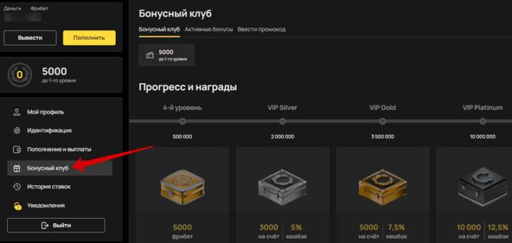 Кешбэк в Олимпбет