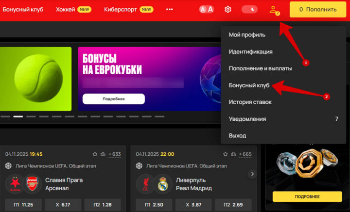 Бонусный клуб в Олимпбет