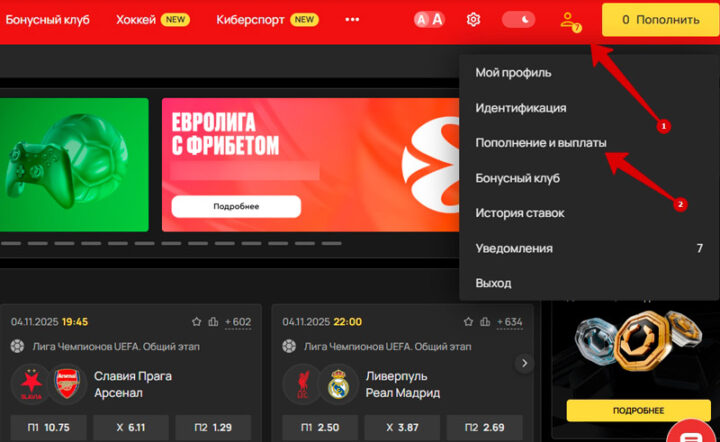 Вывод из Олимпбет