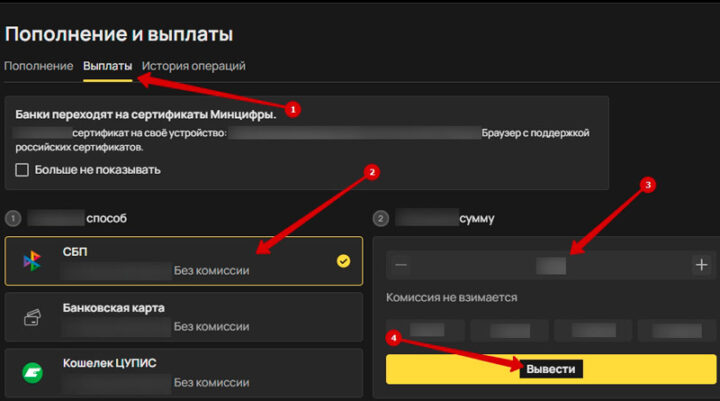 Снятие выигрыша