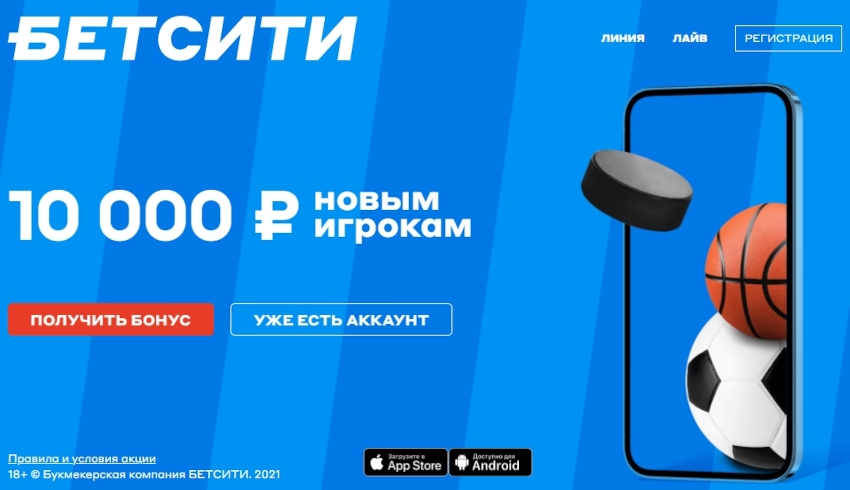 Сайт букмекера