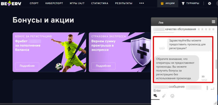 Техподдержка