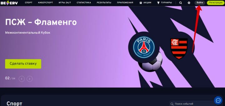 Вход в букмекерскую контору