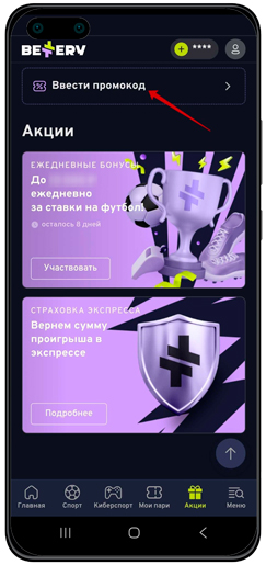 Акционный купон