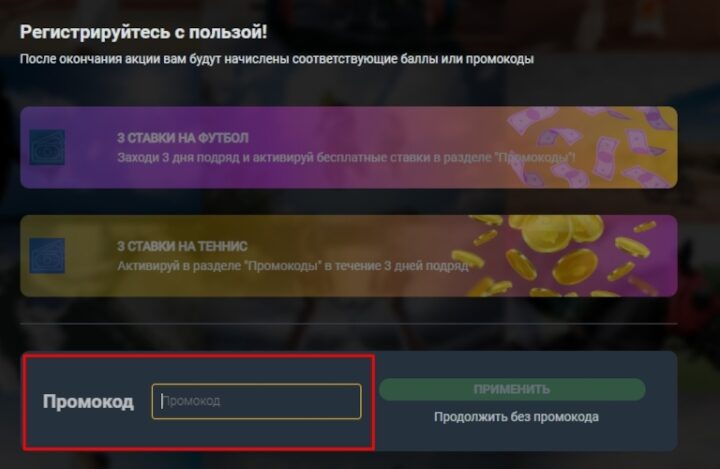 Сайт букмекера