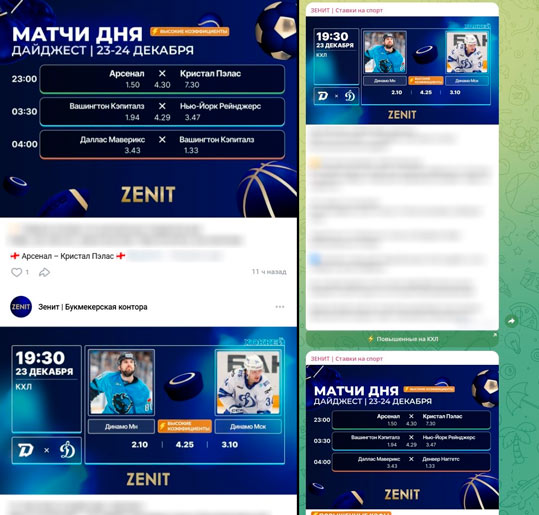 Соцсети конторы