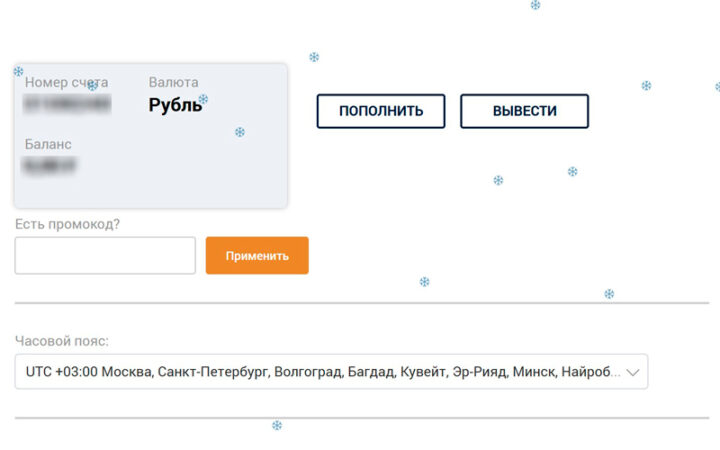 Игровой профиль