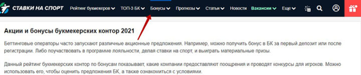 Где найти выгодные предложения на сайте Stavkinasport.com