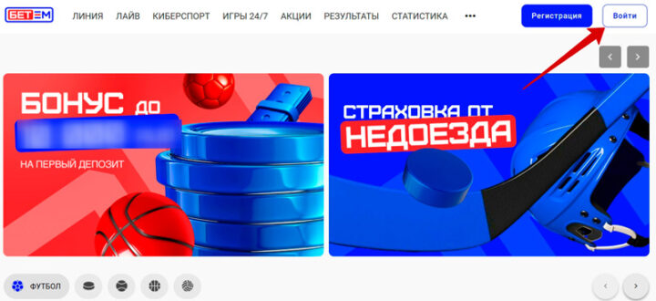 Авторизация в БК Бет М