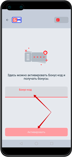 Букмекерский промокод