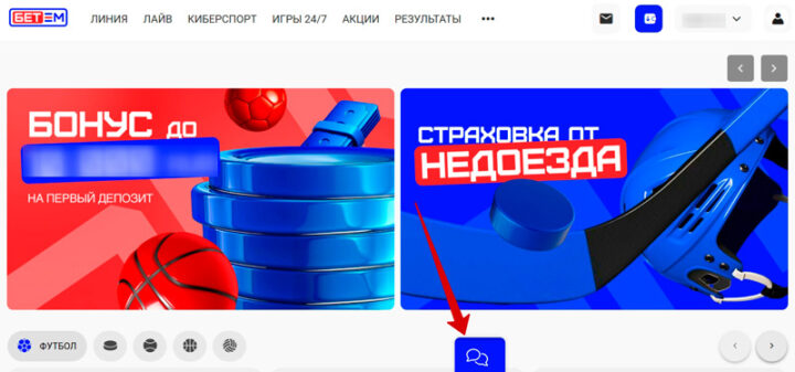 Онлайн чат техподдержки