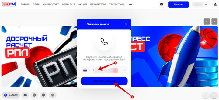 Горячая линия Бет М