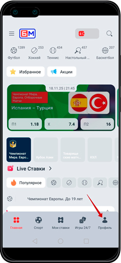 Аккаунт в конторе