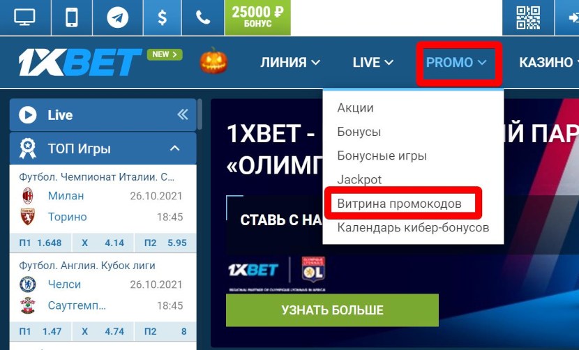 1xbet бездепозитный бонус при регистрации промокод