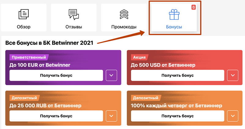 Промо