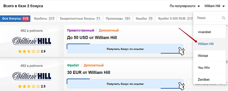 Бонусные предложения на сайте Stavkinasport.com