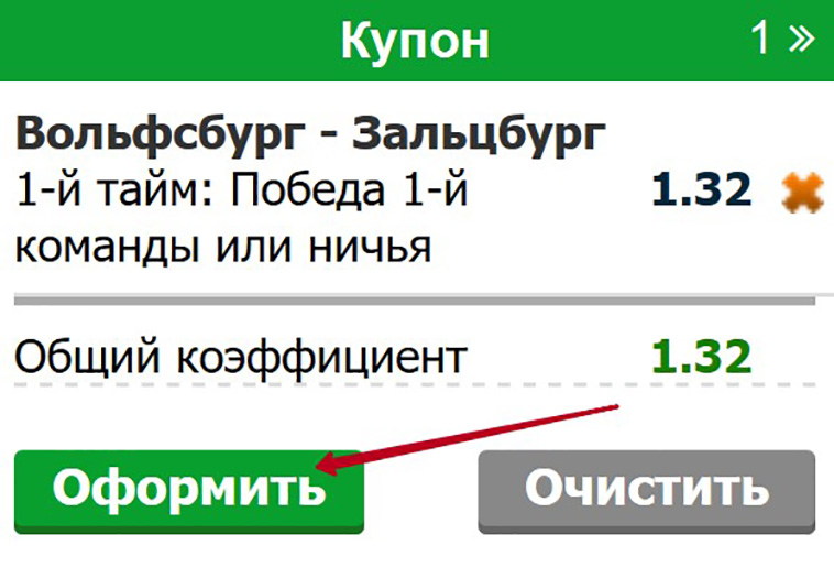 Купон в Maxline