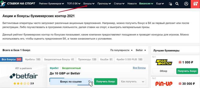 Бонусные предложения на сайте Stavkinasport.com Бонусные предложения на сайте Stavkinasport.com