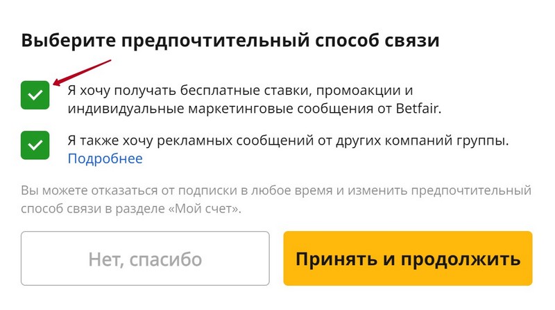 Подписка на рассылки Подписка на рассылки