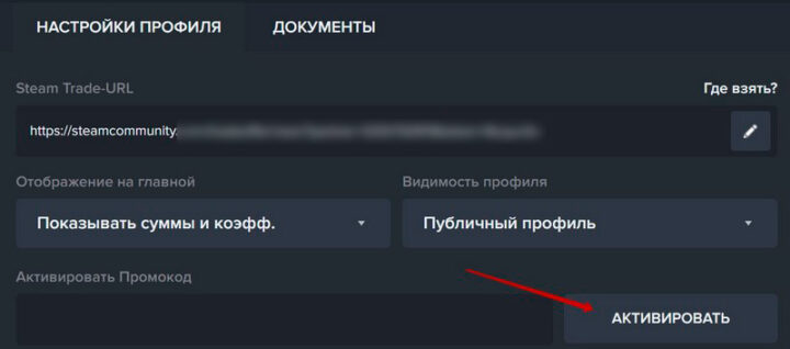 Промокод для CSGOPOSITIVE на халявные деньги