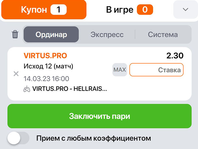Купон в Винлайн