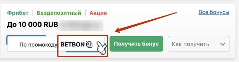 Купон