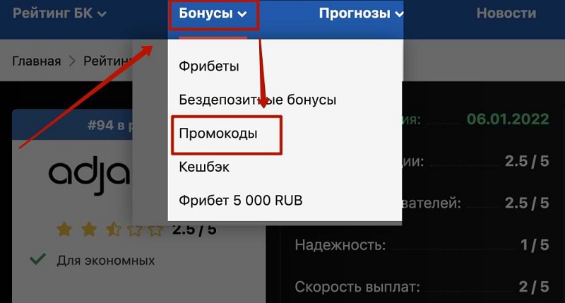 Акции БК