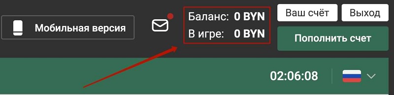 Баланс