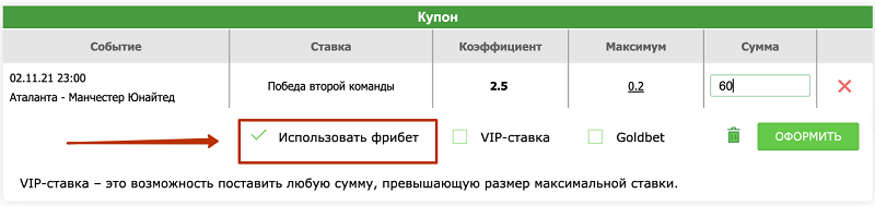 Купон БК