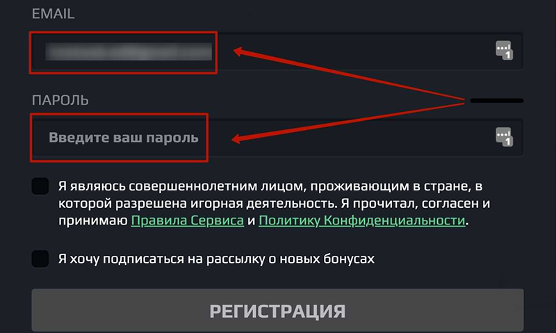 Регистрация