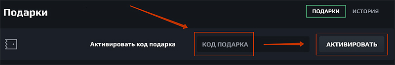 Подарок от БК