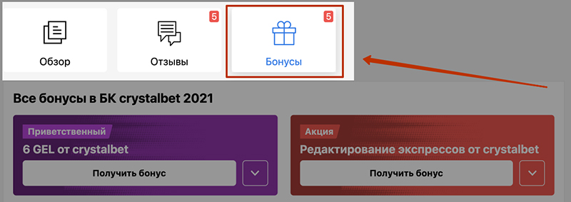 Акции