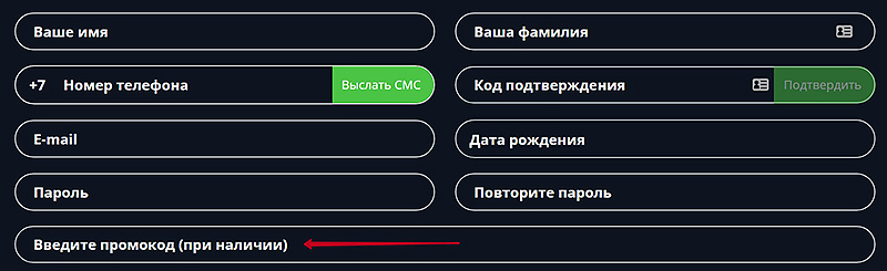 Промо